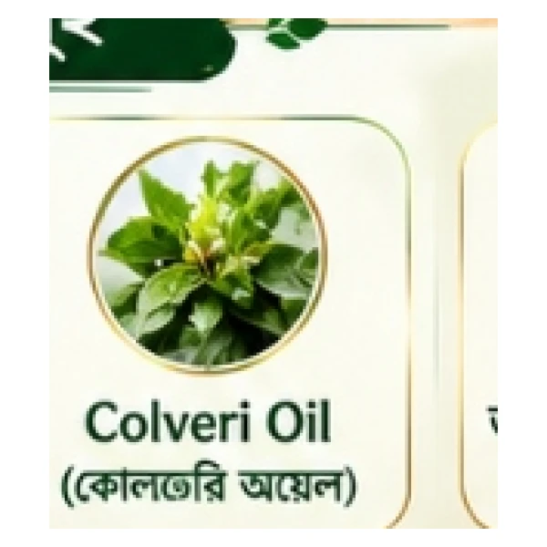 Colveri Oil (কোলভেরি এসেনশিয়াল অয়েল)