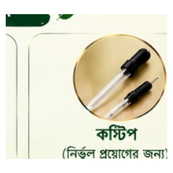 নির্ভুল মেহেদি কস্টিপ ও টেপ (Adhesive Tape for Henna)