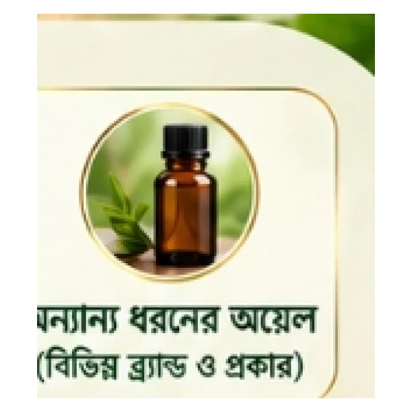 অন্যান্য ধরনের এসেনশিয়াল অয়েল (Other Essential Oils Collection)