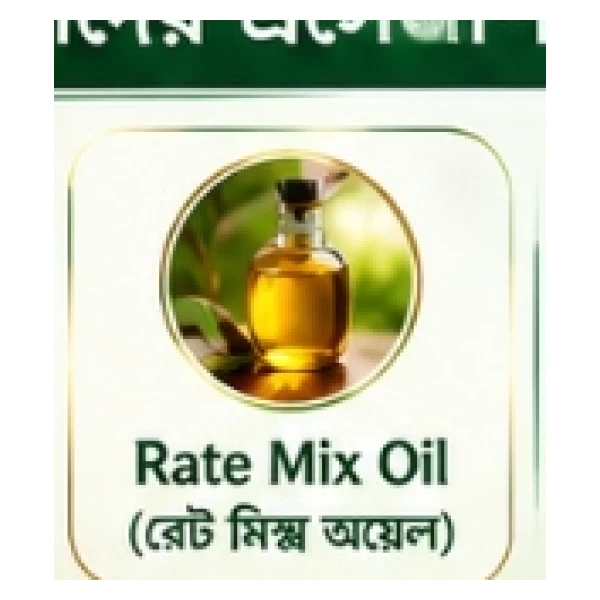 Rate Mix Oil (রেট মিক্স এসেনশিয়াল অয়েল)