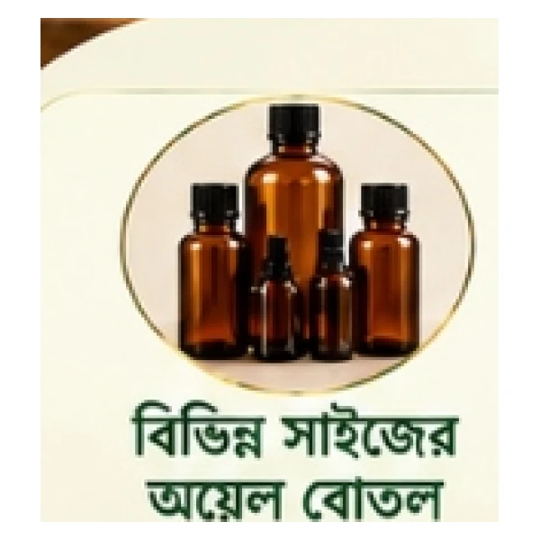 বিভিন্ন সাইজের অয়েল বোতল (Various Sized Oil Bottles)